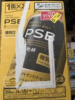 サントリー パーフェクトサントリービール 350ml×24缶　PSBのサムネイル