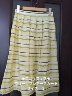 ★エニィスィス★イエロー ストライプ フレアスカート