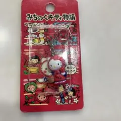 ハローキティ みちのくキティ物語 りんご娘 ファスナーマスコット