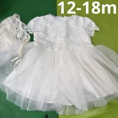 シーイン　ベビードレス　（おまけボンネット付き）