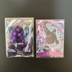 ワンピースカード　ヴェルゴ　パラレル　2枚セット