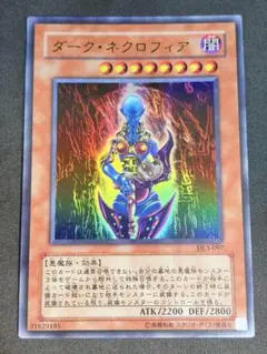 2026年最新】ダークネクロフィアの人気アイテム - メルカリ