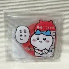 ちいかわらんど レイヤーアクリルスタンド 乗れません ハチワレ アクスタ