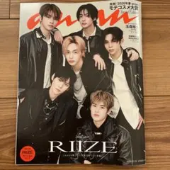 【抜けあり】anan No.2484増刊号 玉森裕太　RIIZE