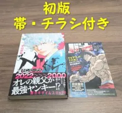 シュリンク未開封 ナインピークス 1巻 2巻 全巻初版 - メルカリ