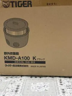タイガー魔法のかまど　アウトドア　防災　キャンプ　KMD-A100K ブラックのサムネイル