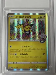 2026年最新】渋谷のピカチュウの人気アイテム - メルカリ