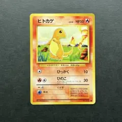 ヒトカゲ (マーク無し)第1弾拡張パック 旧裏/ポケモンカード】ヒトカゲ 第1弾拡張パックマーク無し - メルカリ