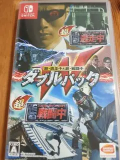 ダブルパック 超・逃走中＆超・戦闘中