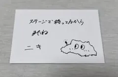 ENHYPEN ニキ メッセージカード 2024