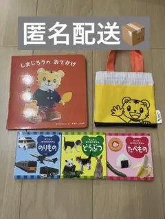 こどもちゃれんじ 絵本とミニバッグセット