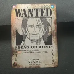 シャンクス SR SP(スペシャルカード) OP09-004