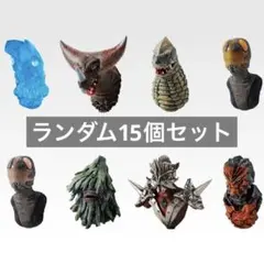 一番くじ ウルトラマン 怪獣超大全 vol.2 F賞 怪獣頭鑑 15点セット