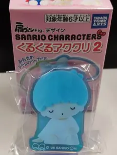 サンリオキャラクターズ くるくるアククリ2 キキ