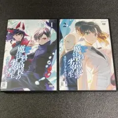 アニメ 魔法科高校の劣等生 ダブルセブン スティープルチェース編