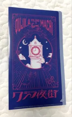 【非売品】クジラ夜の街 サイン入りポスター 非売品】クジラ夜の街 サイン入りポスター クジラ夜の街 | ソニー