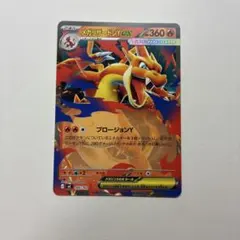 メガリザードンY ex 085/742 ポケモンカード ポケットモンスター