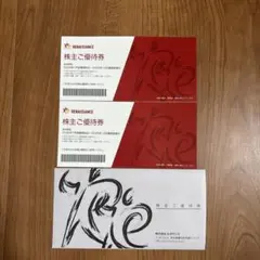 ルネサンス 株主ご優待券 2枚セット(2026/12末まで利用可能)のサムネイル