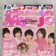 Myojo 2014年3・5・7号　リクエスト
