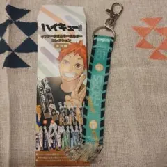 ハイキューマフラータオルキーホルダーコレクション　月島蛍