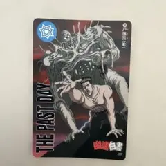 幽遊白書 カード 166 戸愚呂(弟) バンプレスト