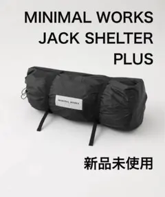 【新品未使用】 MINIMAL WORKS JACK SHELTER PLUSのサムネイル
