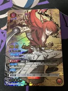 2026年最新】緋村剣心 SR 星3の人気アイテム - メルカリ