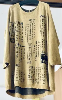 ka na ta ミフネニット　イエロー　美品　希少のサムネイル