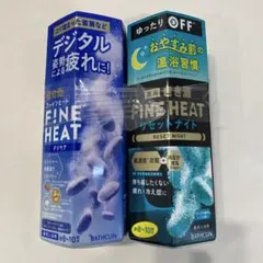 きき湯 ファインヒート 2個セット