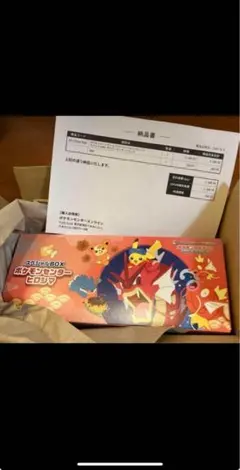 ポケモンカードゲーム スペシャルBOX
