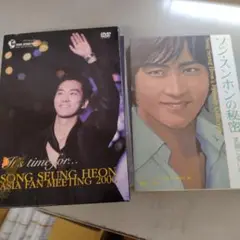韓国俳優　ソンスンホン　パンフレット　DVD 非売品　希少 韓国俳優 ソンスンホン パンフレット DVD 非売品 希少