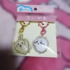 ちいかわ♡ぷっくりったいペアキーホルダー♡うさぎ×ちいかわ♡新品