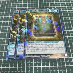 遊戯王　ラッシュデュエル　生者の書　禁断の呪術　最強ジャンプ　1月号　付録