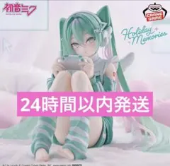 初音ミク Holiday Memories ゲーム フィギュア - メルカリ