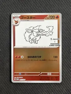 長場雄 ブースター PSA10 ポケモンカード ブースター 長場雄 プロモ PSA10