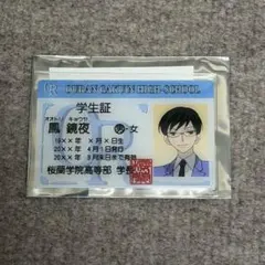 同人】ダンガンロンパ 日向創 予備学科 身分証明書 - メルカリ