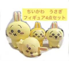 《うさぎ4点セット》ちいかわならぶんです。ちいかわソフビフィギュア　送料込み