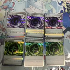 ポケモンカード　テレパス超エネルギー グロウ草エネルギー 6枚セット