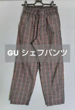 GU シェフパンツ チェック Sサイズ