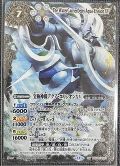 2025年最新】宝瓶神機アクアエリシオンの人気アイテム - メルカリ