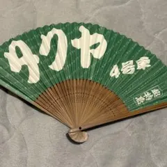 2026年最新】草川拓弥グッズの人気アイテム - メルカリ