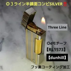 dunhill】◎希少モデル◎バーレイSILVER ‼️ - メルカリ