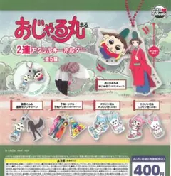 2026年最新】レトロおじゃる丸の人気アイテム - メルカリ