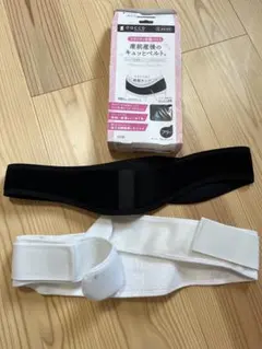 骨盤ベルトセット　ブラック ホワイト