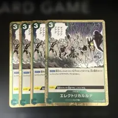 2026年最新】エレクトリカルルナRの人気アイテム - メルカリ