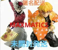 鬼滅の刃 MAXIMATIC 童磨 我妻善逸 フィギュア