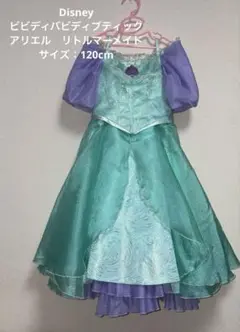 2025年最新】ビビディバビディブティック アリエルの人気