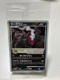 未開封 ポケモンカード ダークライ 046/DP-P 劇場版 プロモ 2007