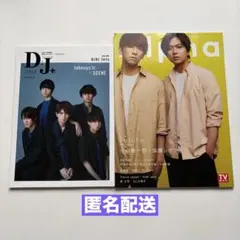 SnowMan Travis Japan なにわ男子 他 雑誌2冊　まとめ売り