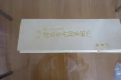 Item thumbnail for item 90923637-5ec2-4ad9-ac08-7fbe617e022d